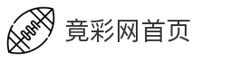 竟彩网首页